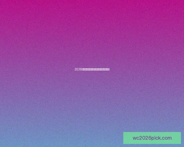 2026世界杯赛程预测与精彩赛事竞猜全面解析