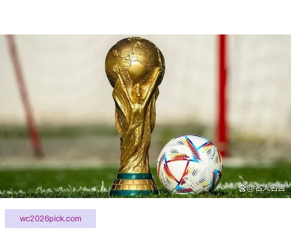 2026世界杯盘口分析及投注趋势预测，全面解析热门球队战力
