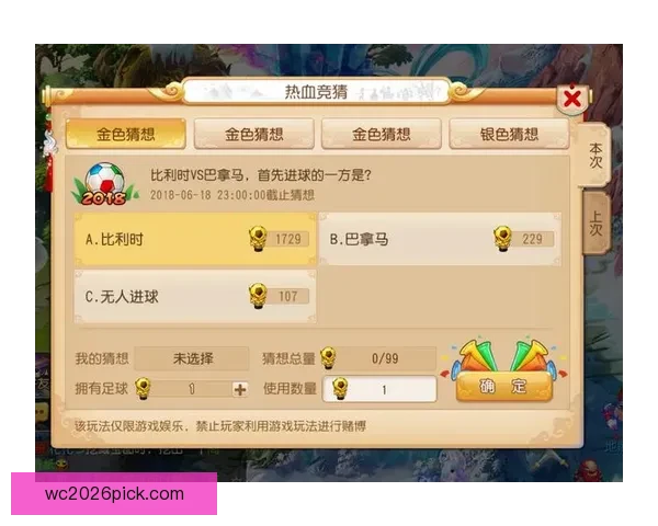 世界杯竞猜稳定平台推荐助你轻松赢取丰厚奖金攻略