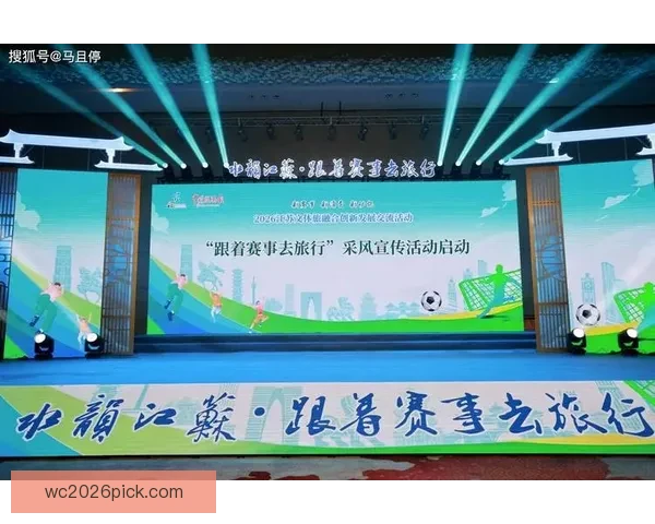 2026年宁超赛事推动文体旅商深度融合全面引客新模式