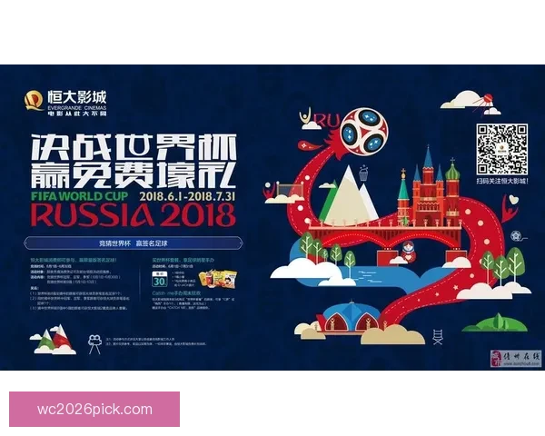世界杯竞猜福利平台全新上线畅享赛事激情赢取超值豪礼体验精彩足球盛宴